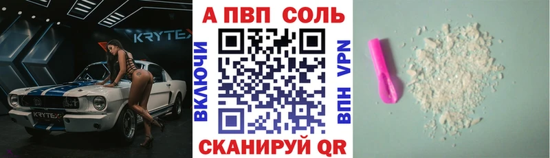APVP Соль  Октябрьский 