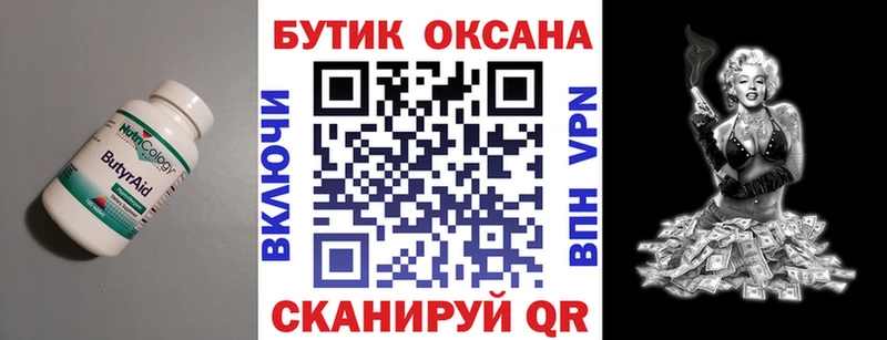 hydra сайт  закладки  Октябрьский  Бутират BDO 
