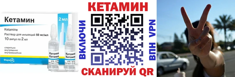 КЕТАМИН VHQ  Октябрьский 